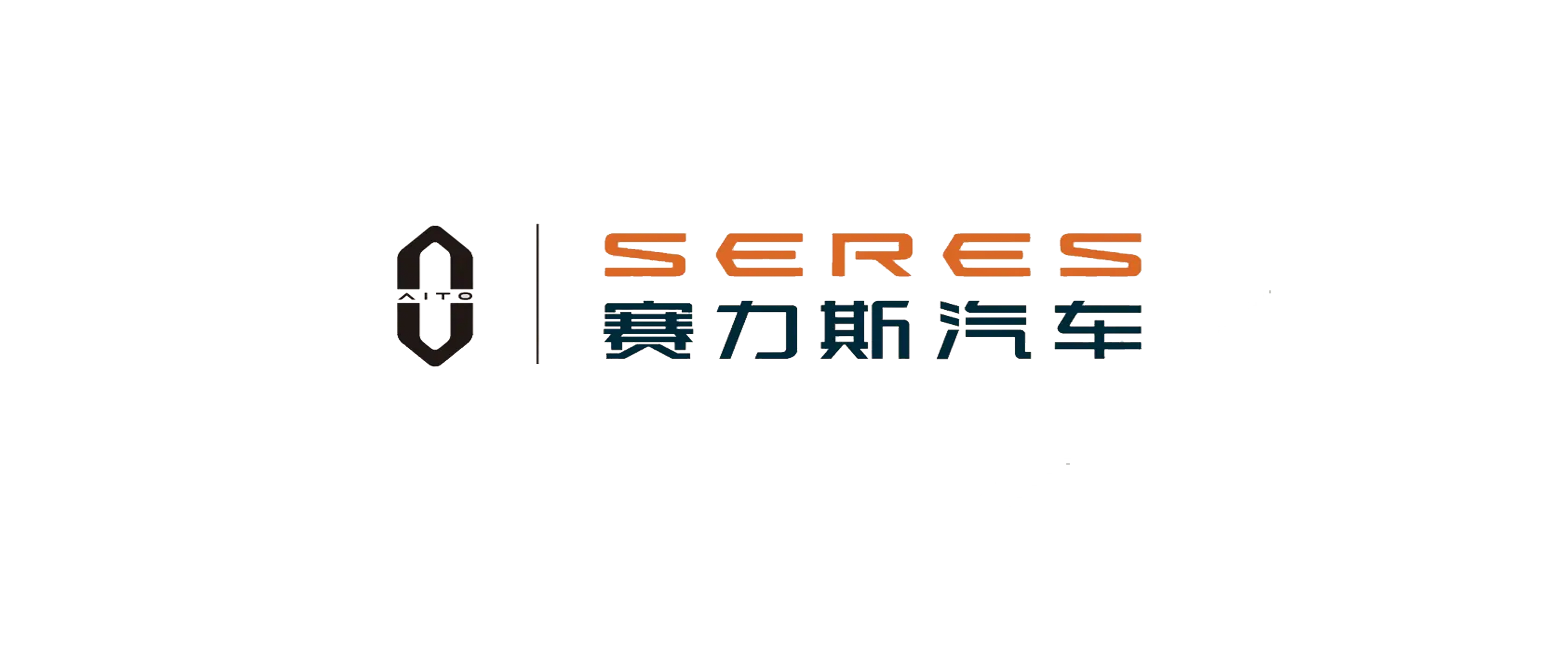 賽力斯汽車
